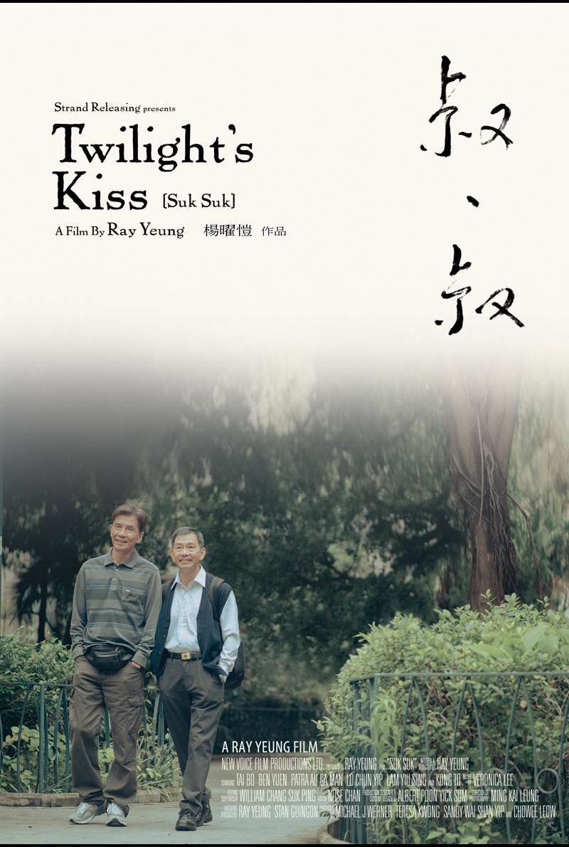 Filmstill zu Twilight's Kiss (2019) von Ray Yeung