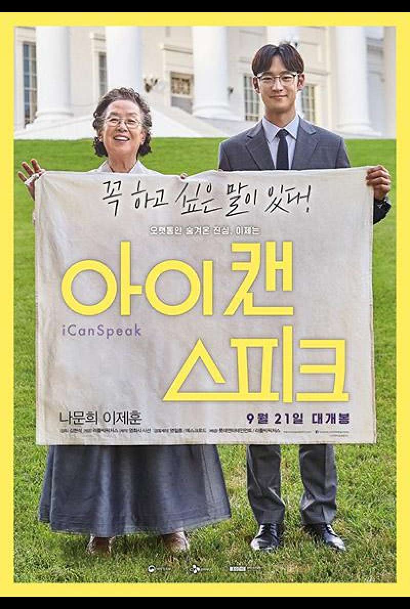 I Can Speak von Hyun-seok Kim - Filmplakat