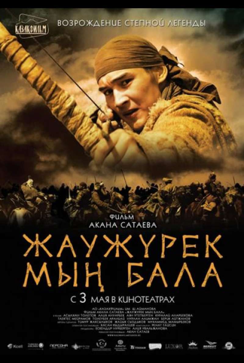 Myn Bala: Warriors of the Steppe - Filmplakat (KA)