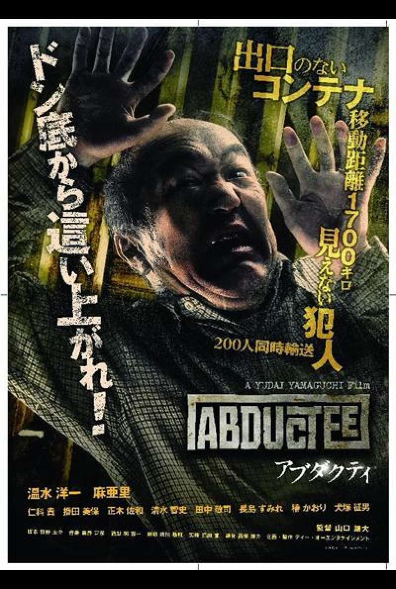 Abductee - Filmplakat (JP)