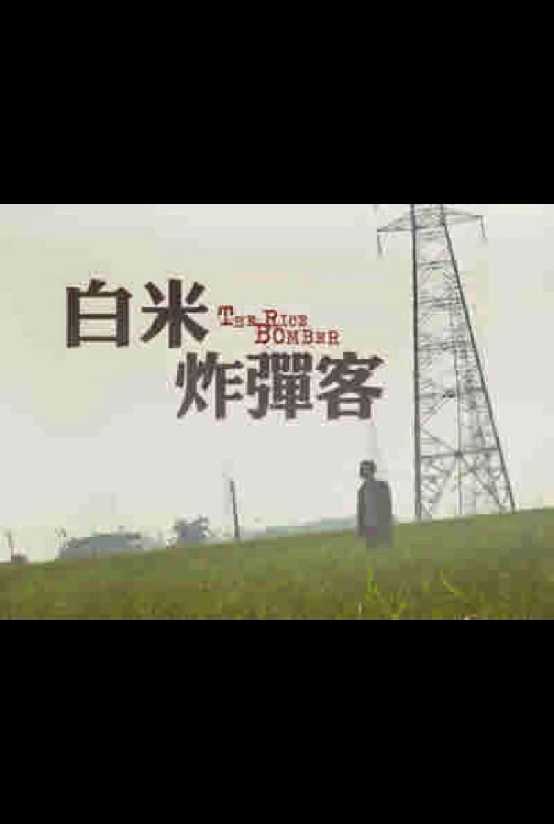 The Rice Bomber von Cho Li - Filmplakat (TW)