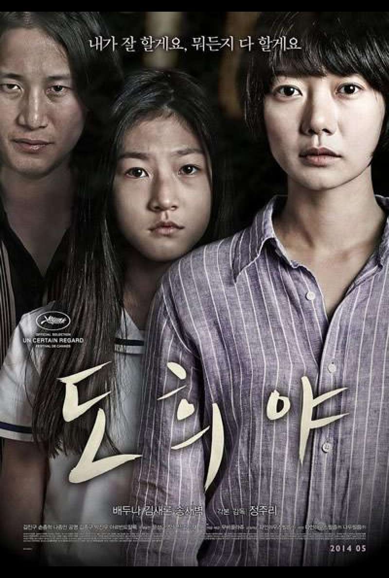 A Girl At My Door von July Jung - Filmplakat (KOR)