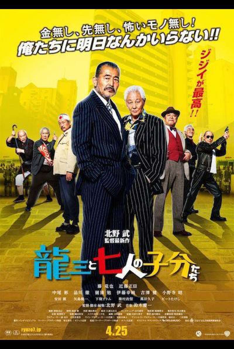 Ryuzo and the Seven Henchman - Filmplakat (JP)