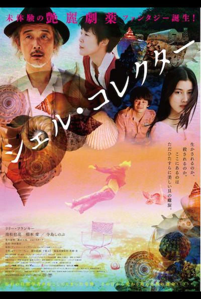 The Shell Collector von Yoshifumi Tsubota - Filmplakat (JP)