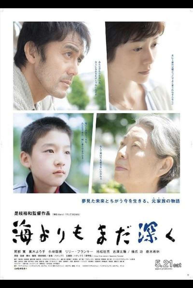 After the Storm - Filmplakat (JAP)
