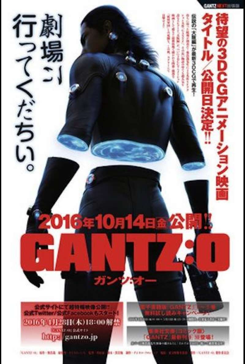 Gantz: O. - Filmplakat (JAP)