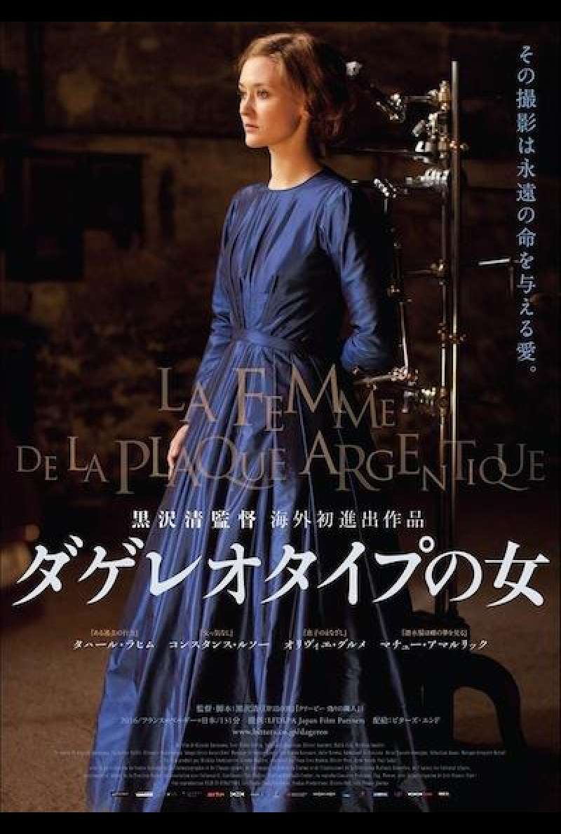 Daguerrytype - Filmplakat (JAP)